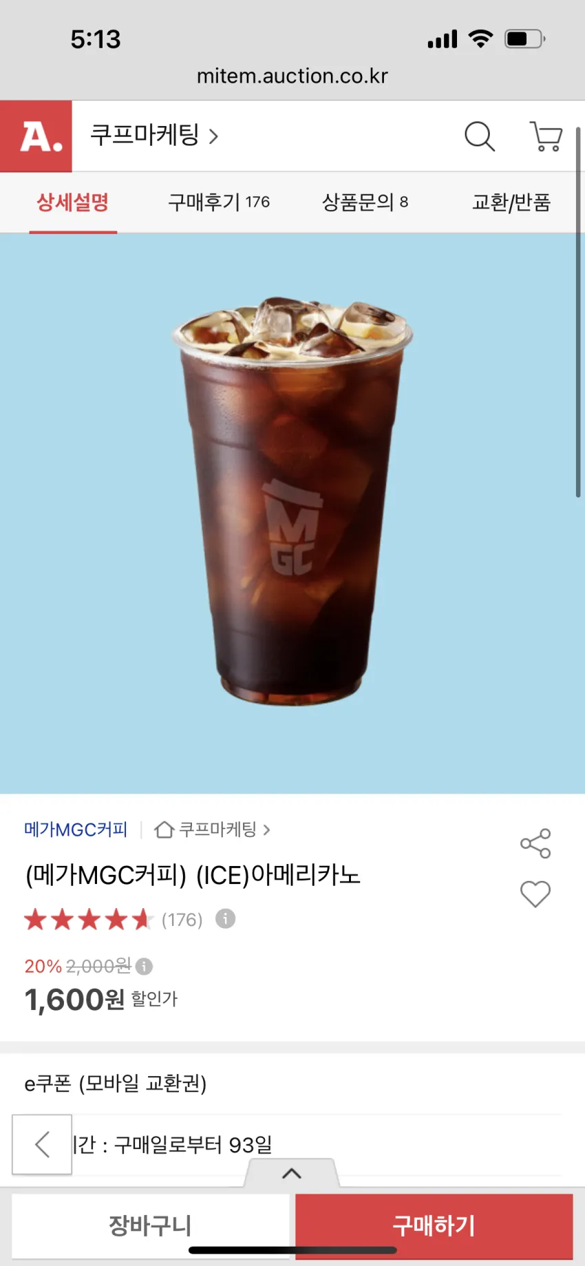 [국내생산] 대성F&B 투명아이스컵 테이크아웃 98파이 아이스컵, 1개, 500개, 490ml