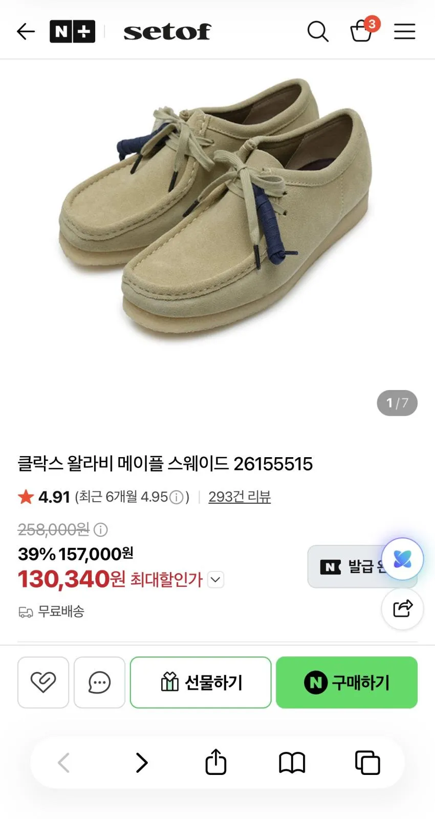 클락스 왈라비 블랙 스웨이드