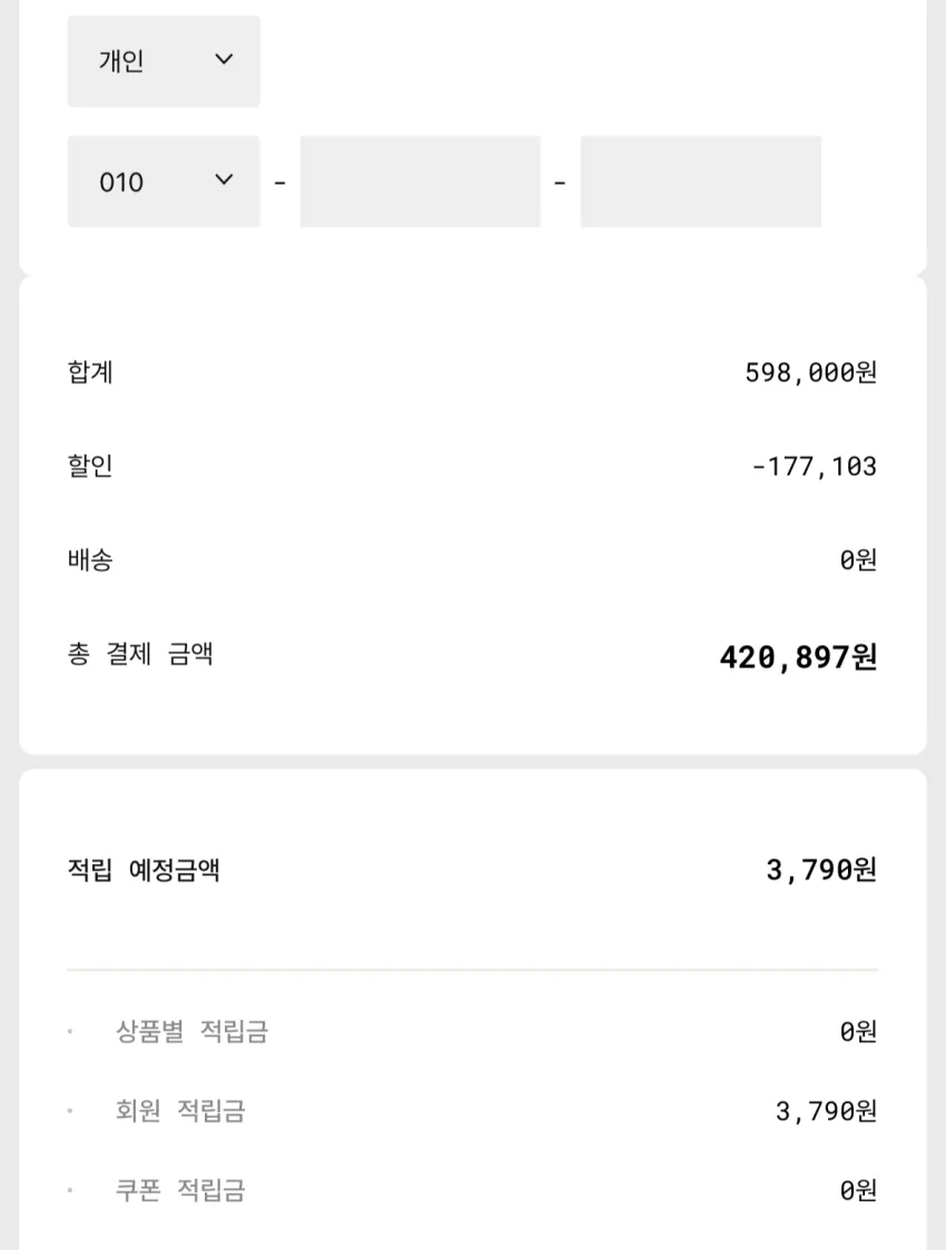 레드윙 아이언 레인저 8111 엠버 하니스
