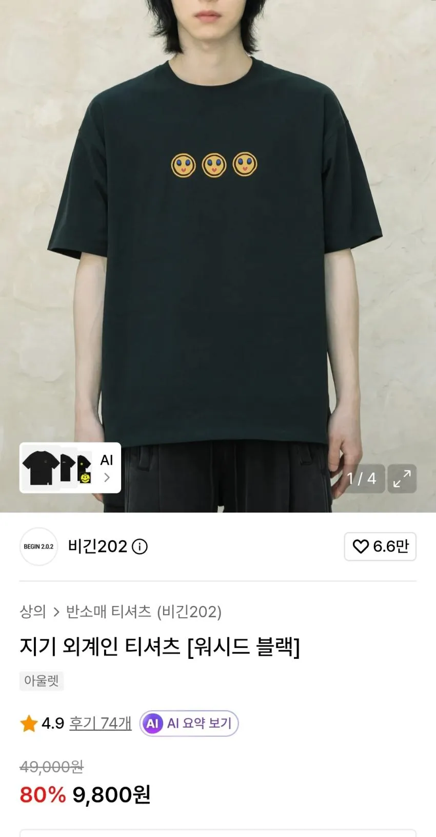 비긴202 89%세일