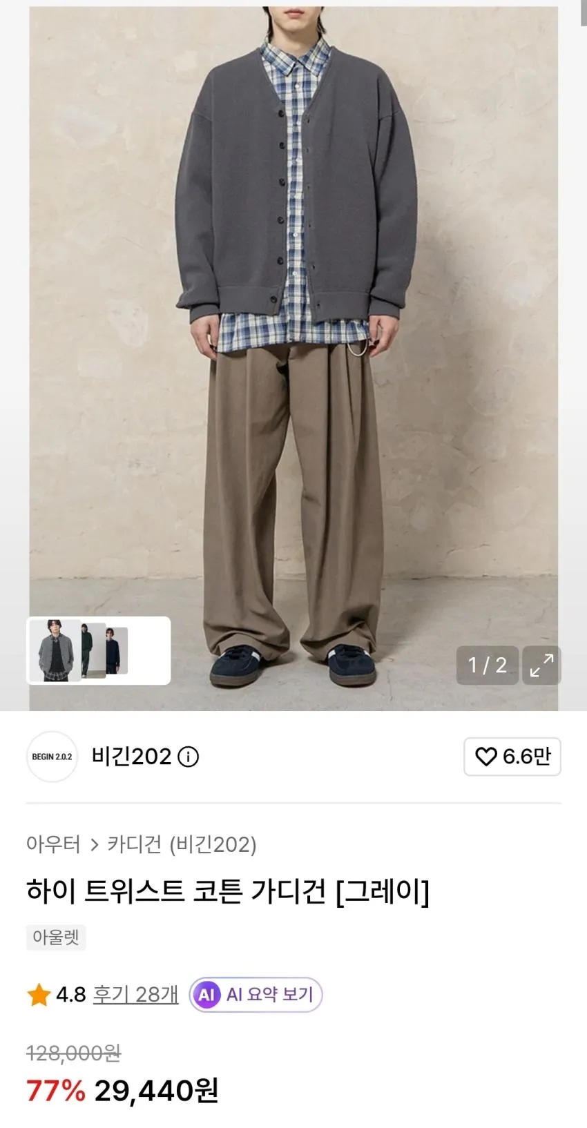 비긴202 89%세일