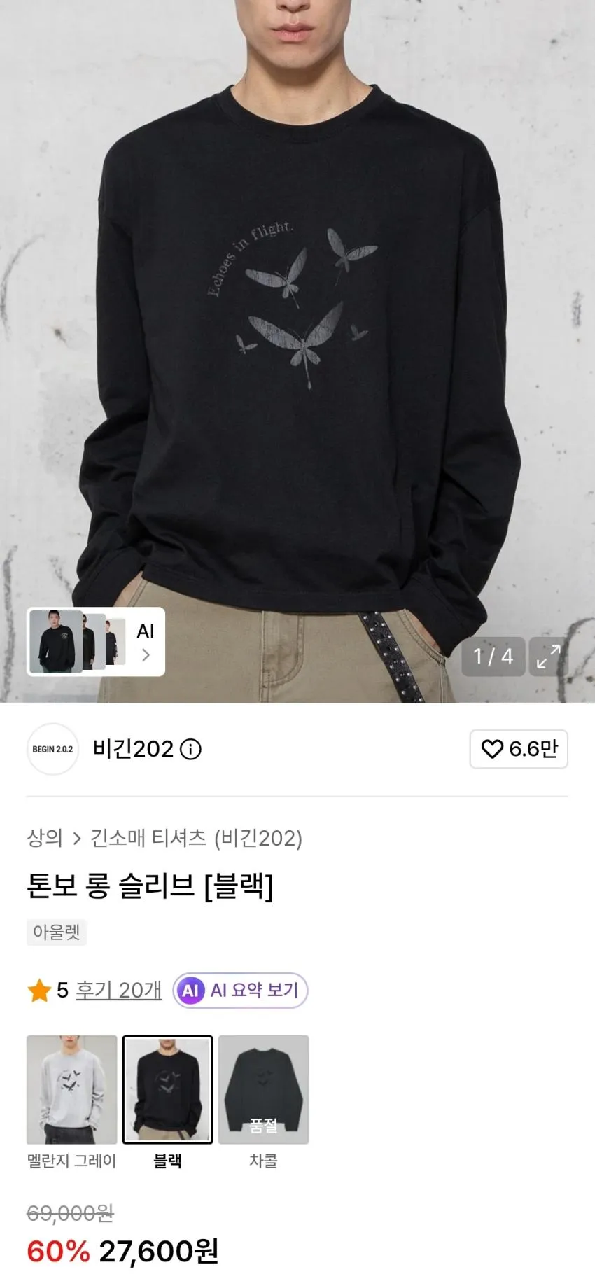 비긴202 89%세일