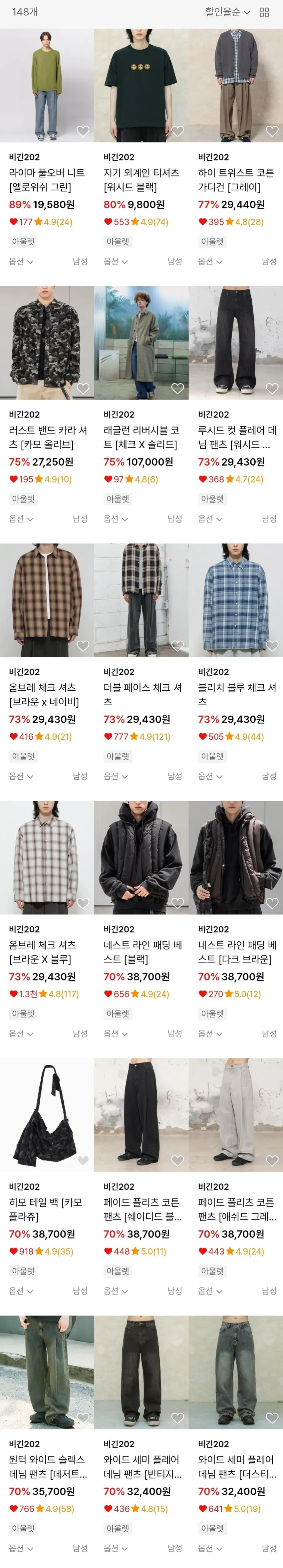 비긴202 89%세일