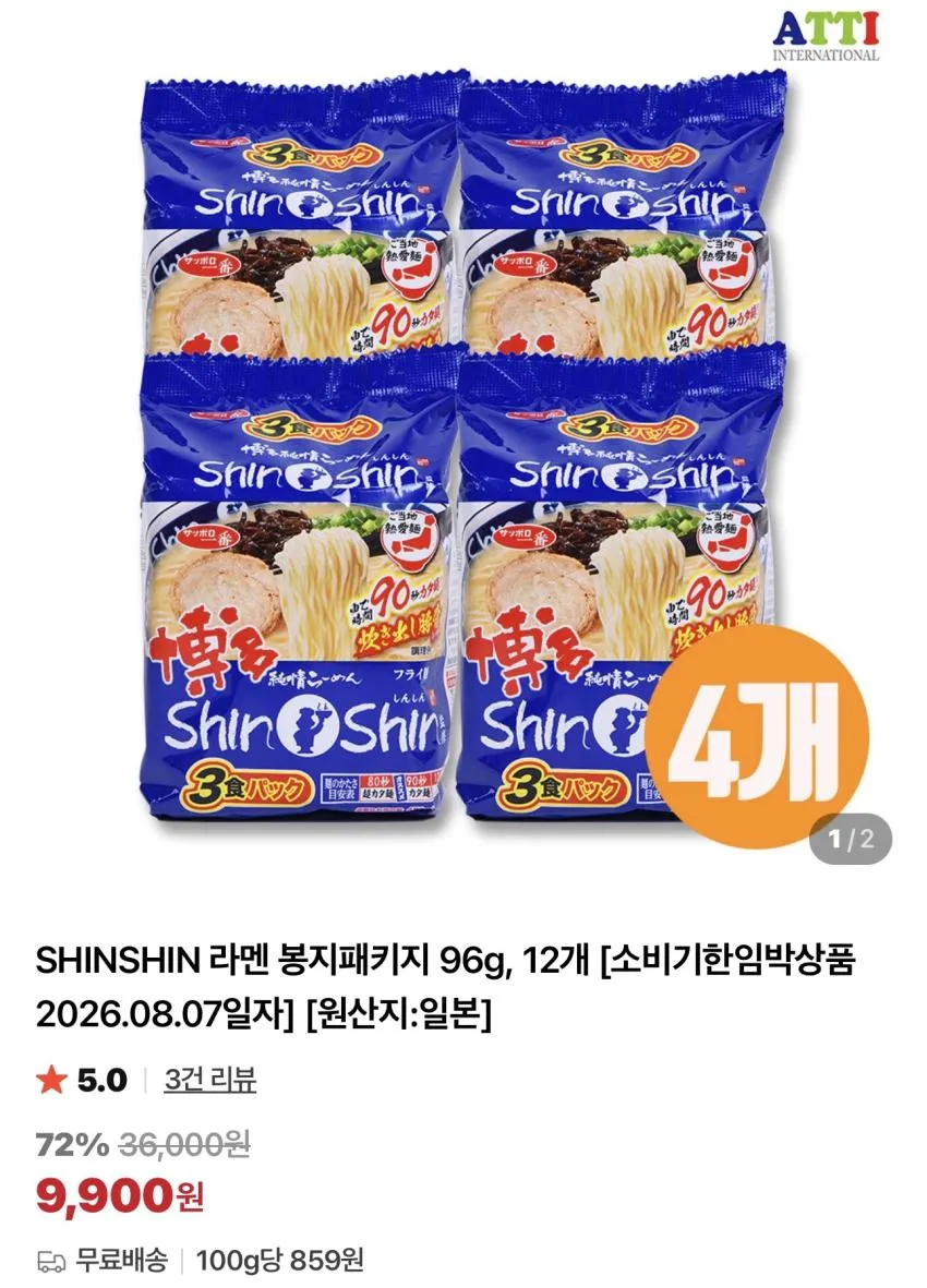 기한임박) 다네시타 초콜릿칩/버터쿠키 200g x 10개 외