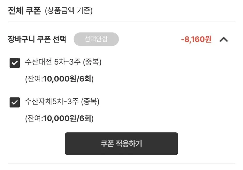 기삼전복 7-9미 초특대 1kg
