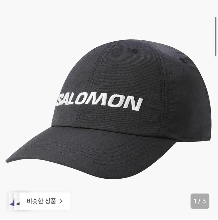 살로몬 프라이머리 볼 캡