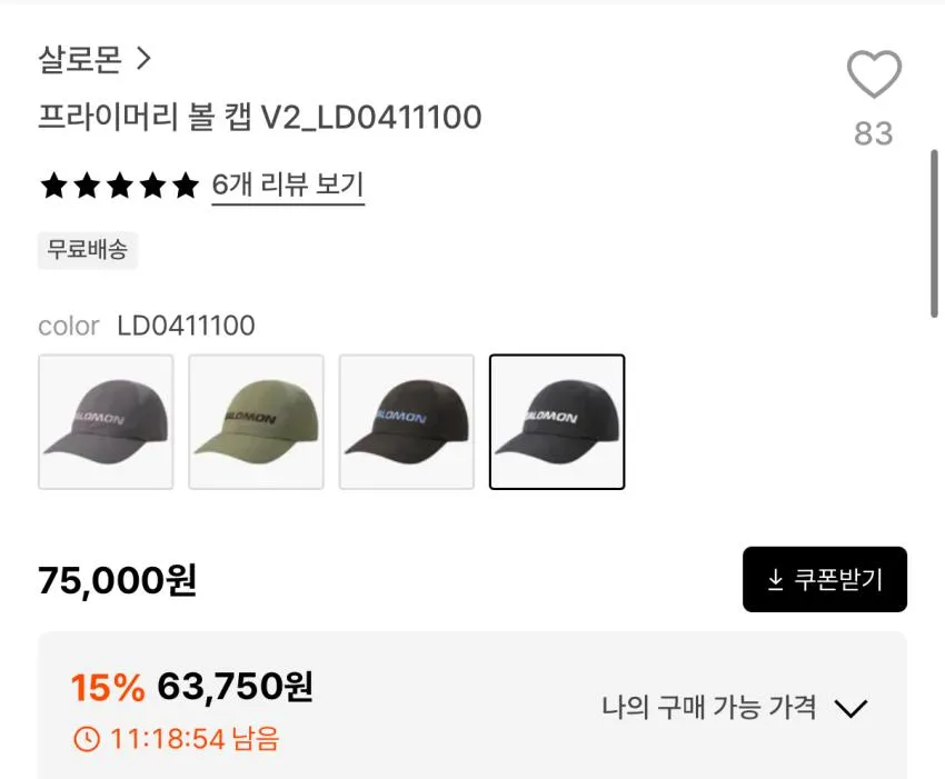 살로몬 프라이머리 볼 캡