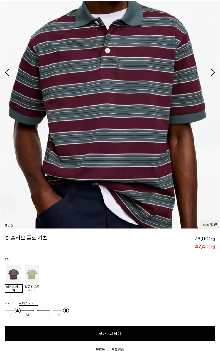 아르켓 세일상품 재입고