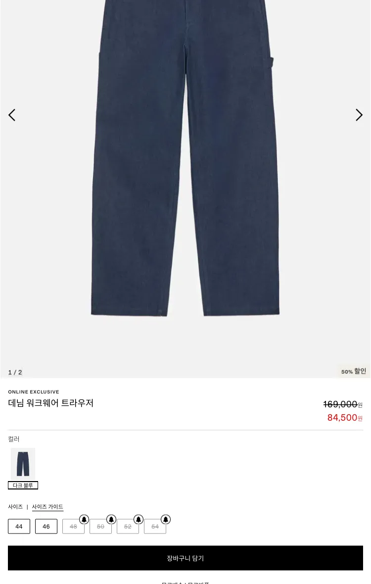 아르켓 세일상품 재입고
