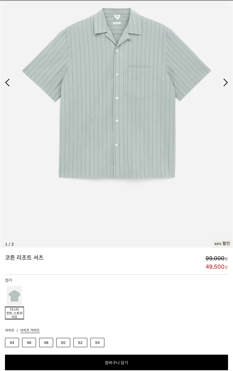 아르켓 세일상품 재입고