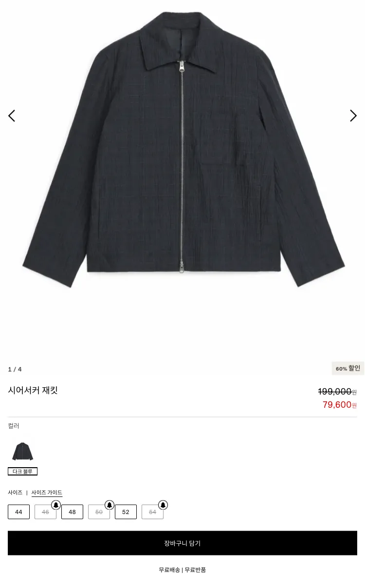 아르켓 세일상품 재입고