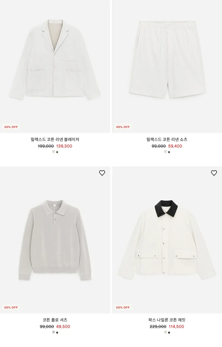 아르켓 세일상품 재입고