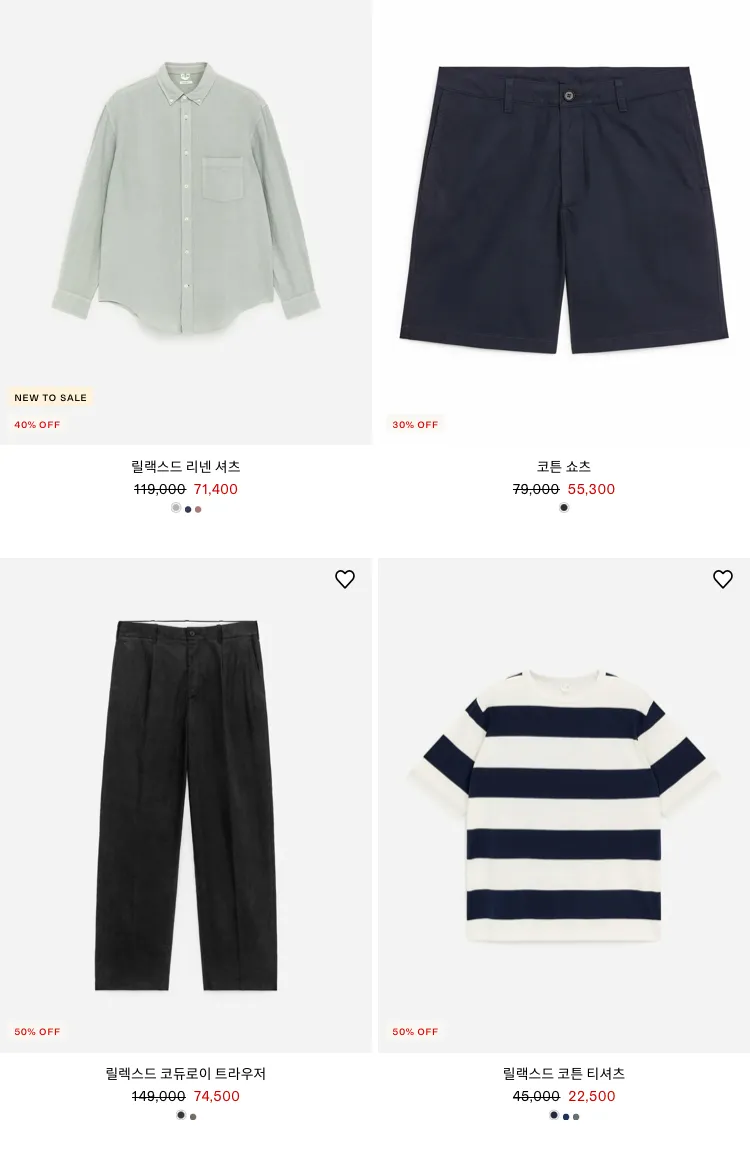 아르켓 세일상품 재입고