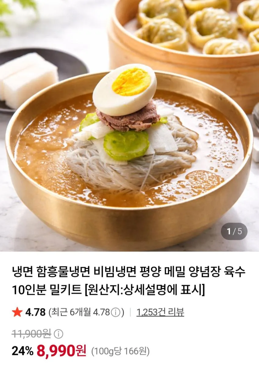 비빔냉면 10인분 세트