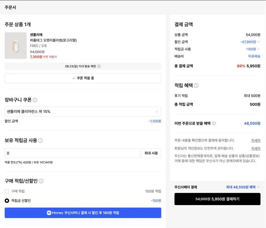 센틀리에 퍼퓸태그 외