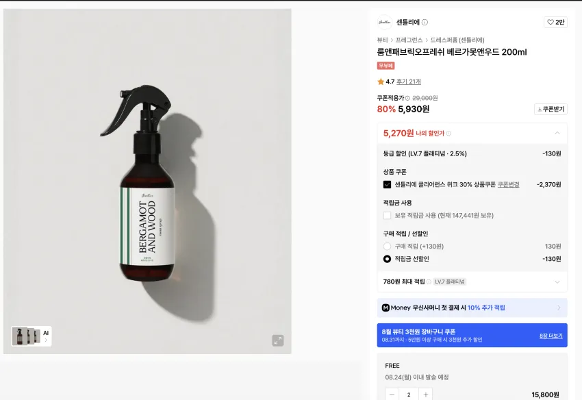 센틀리에 퍼퓸태그 외