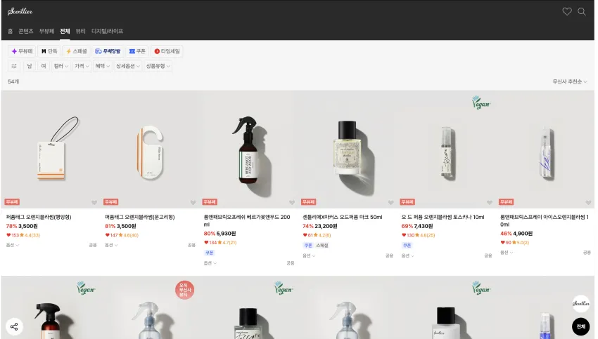 센틀리에 퍼퓸태그 외