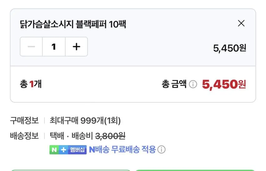 기한임박) 마니커 닭가슴살소시지 블랙페퍼 10개