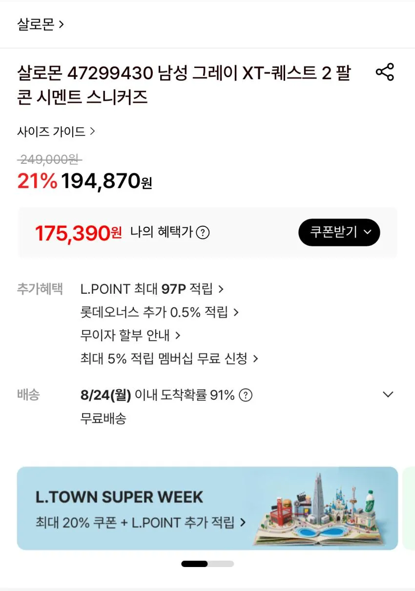 살로몬 XT-퀘스트