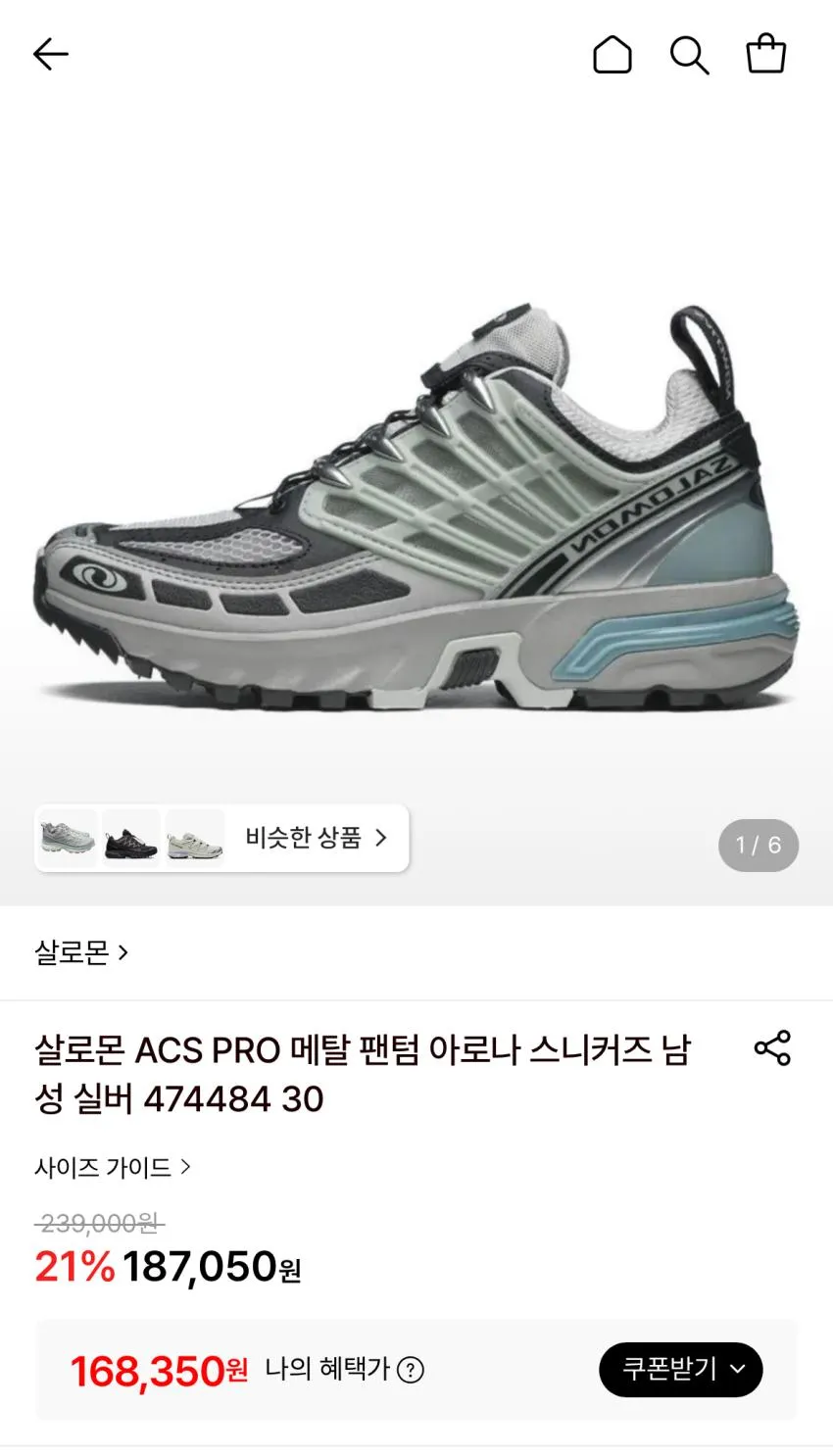 살로몬 XT-퀘스트