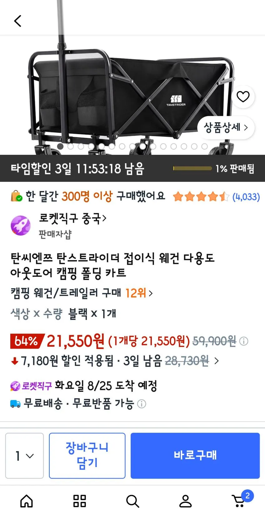 캠핑웨건,분리수거용,마트짐운반용