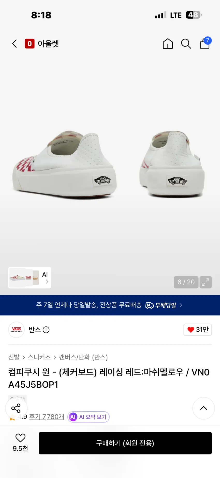 반스 컴피쿠시 원 체커보드 레이싱 레드 마시멜로우 2.9발대