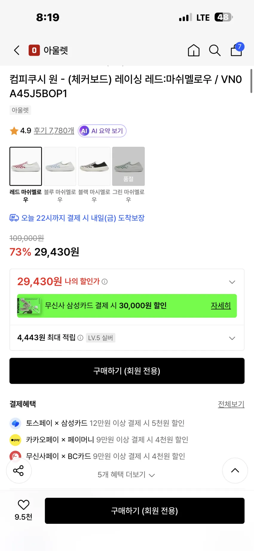 반스 컴피쿠시 원 체커보드 레이싱 레드 마시멜로우 2.9발대