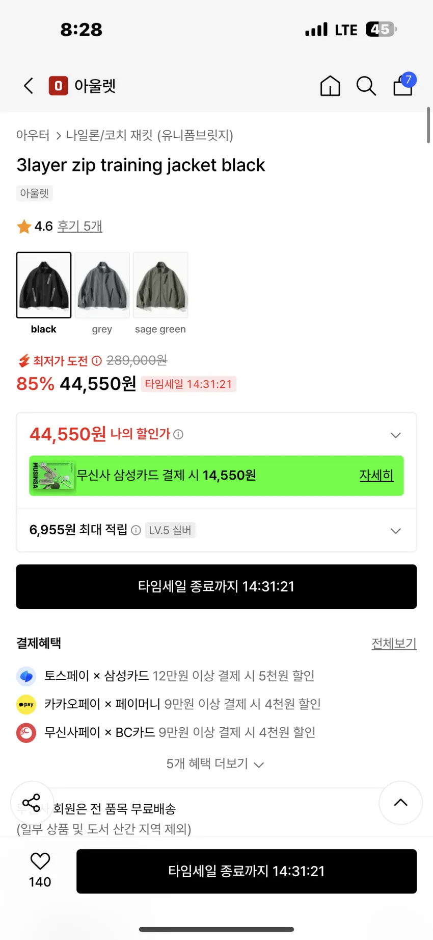 유니폼브릿지 3layer 짚 트레이닝 자켓 타임세일