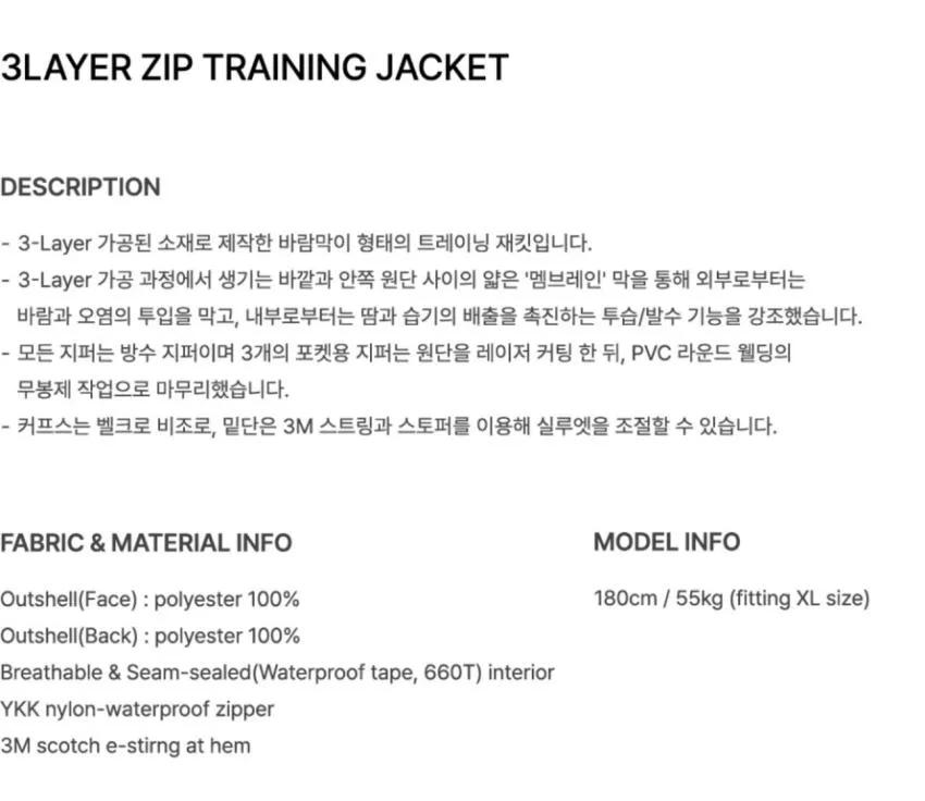 유니폼브릿지 3layer 짚 트레이닝 자켓 타임세일