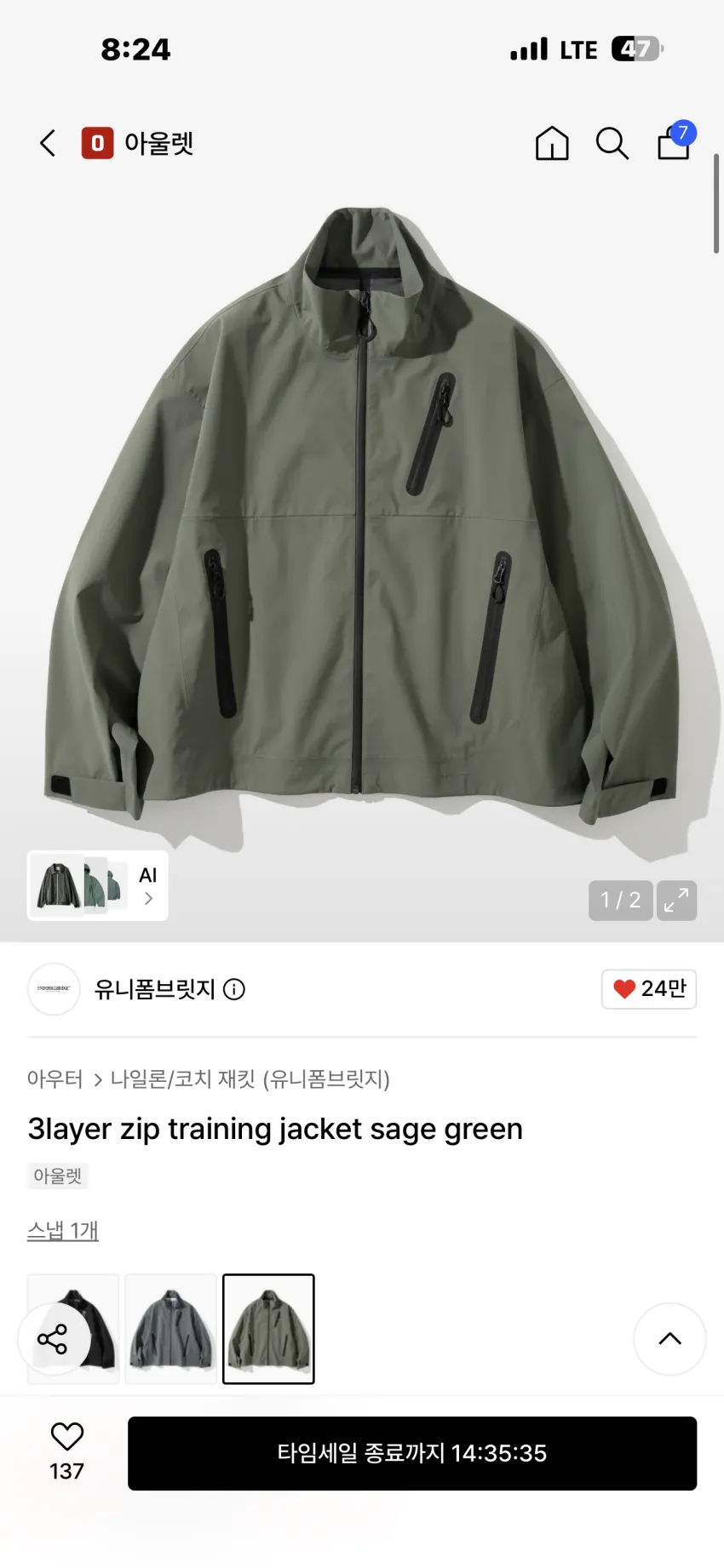 유니폼브릿지 3layer 짚 트레이닝 자켓 타임세일