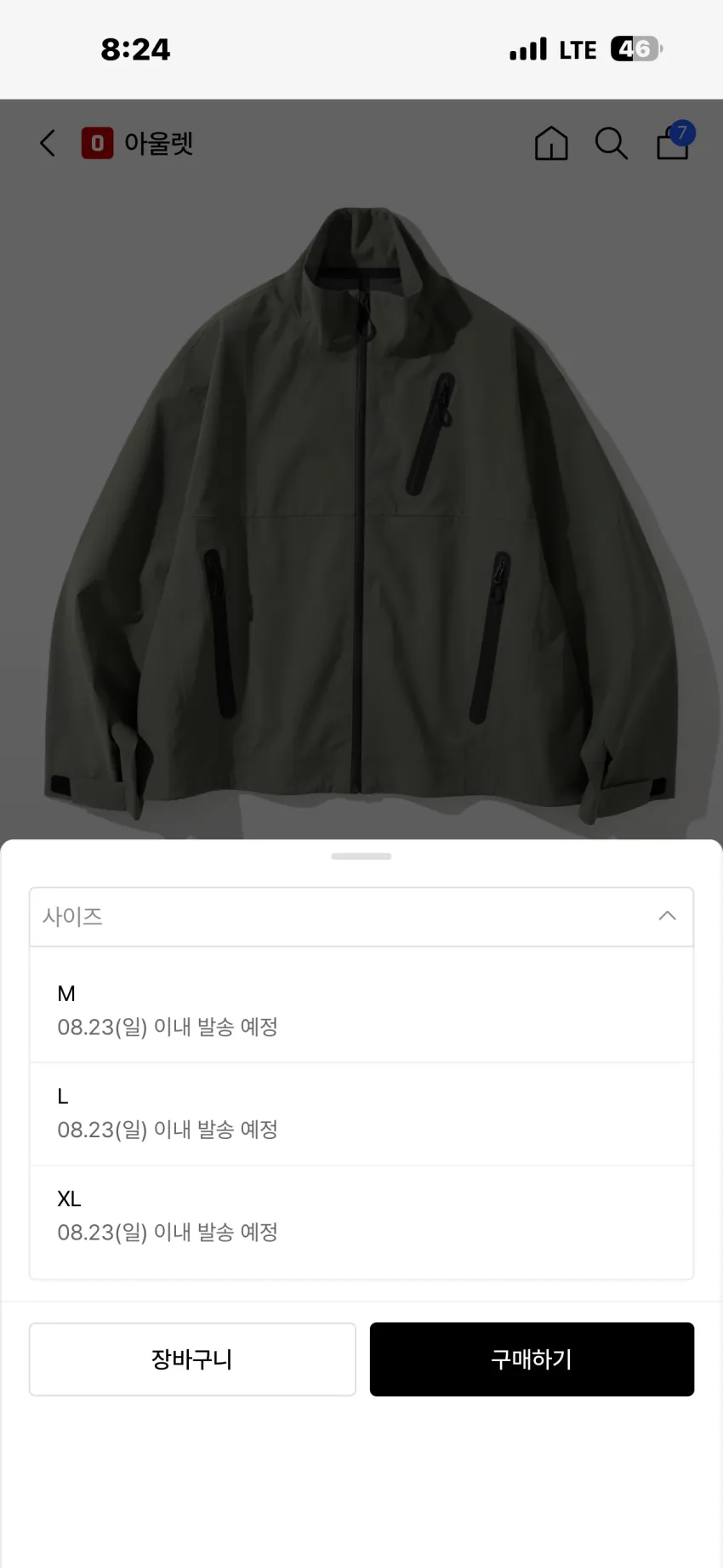 유니폼브릿지 3layer 짚 트레이닝 자켓 타임세일