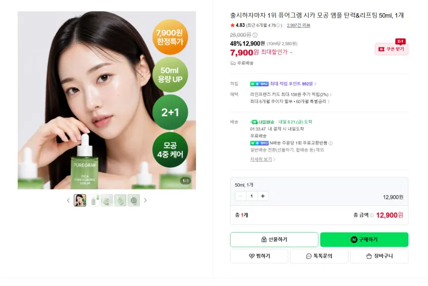 퓨어그램 오리진 니들 부스터샷 700앰플, 3개, 20ml