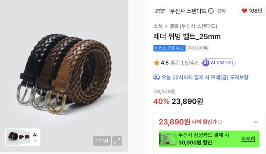 무탠다드 라이트웨이트 레귤러 핏 데님 팬츠 2.4만원 등 타임세일