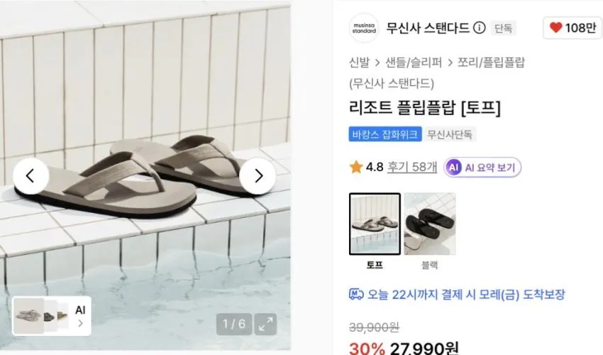 무탠다드 라이트웨이트 레귤러 핏 데님 팬츠 2.4만원 등 타임세일