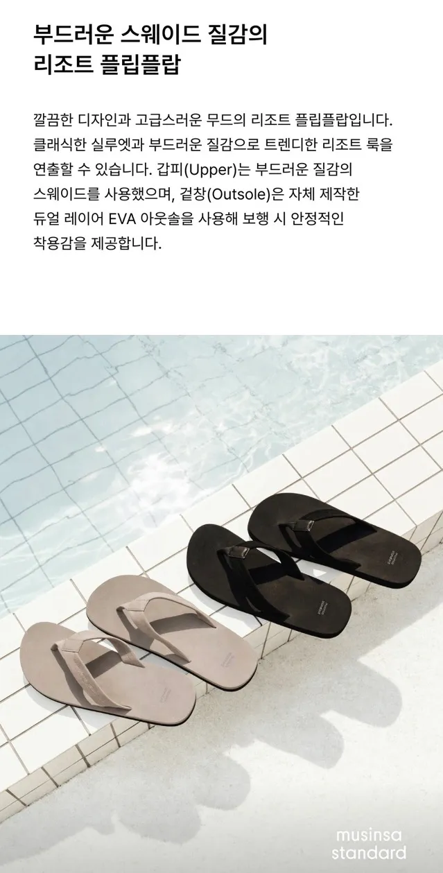 무탠다드 라이트웨이트 레귤러 핏 데님 팬츠 2.4만원 등 타임세일