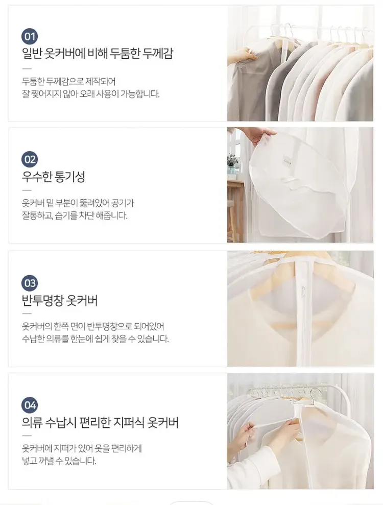 가쯔 프리미엄 지퍼식 옷커버 양복용 2개