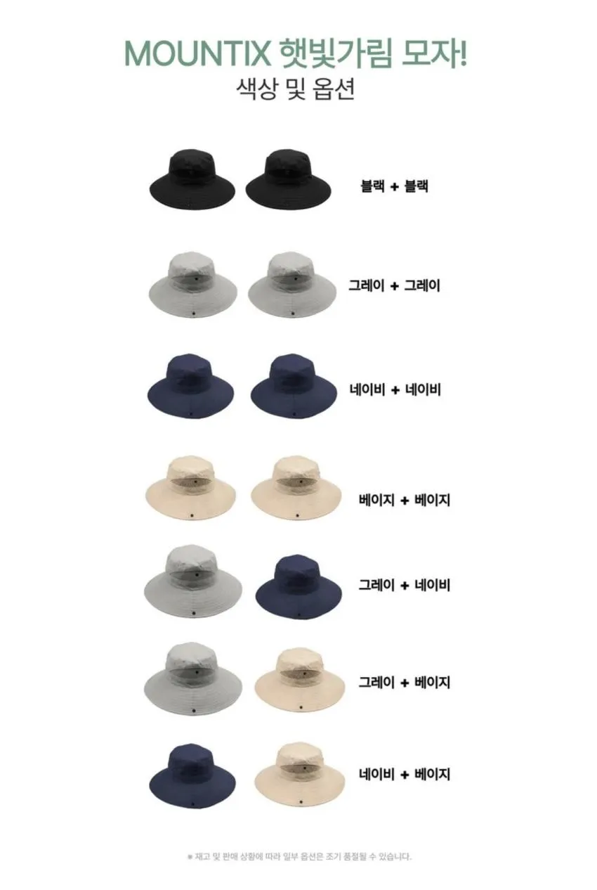 쿠팡 사파리모자 1+1