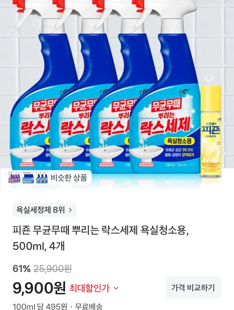 홈스타 락스와세제 3X 욕실 청소 찌든때 폼스프레이 (후레쉬향)