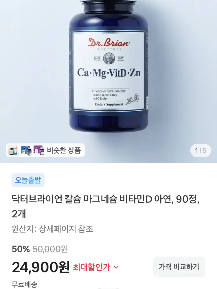 뿌리는 락스세제 욕실청소용 500ml 4개