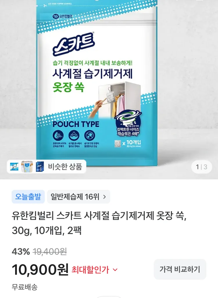 뿌리는 락스세제 욕실청소용 500ml 4개
