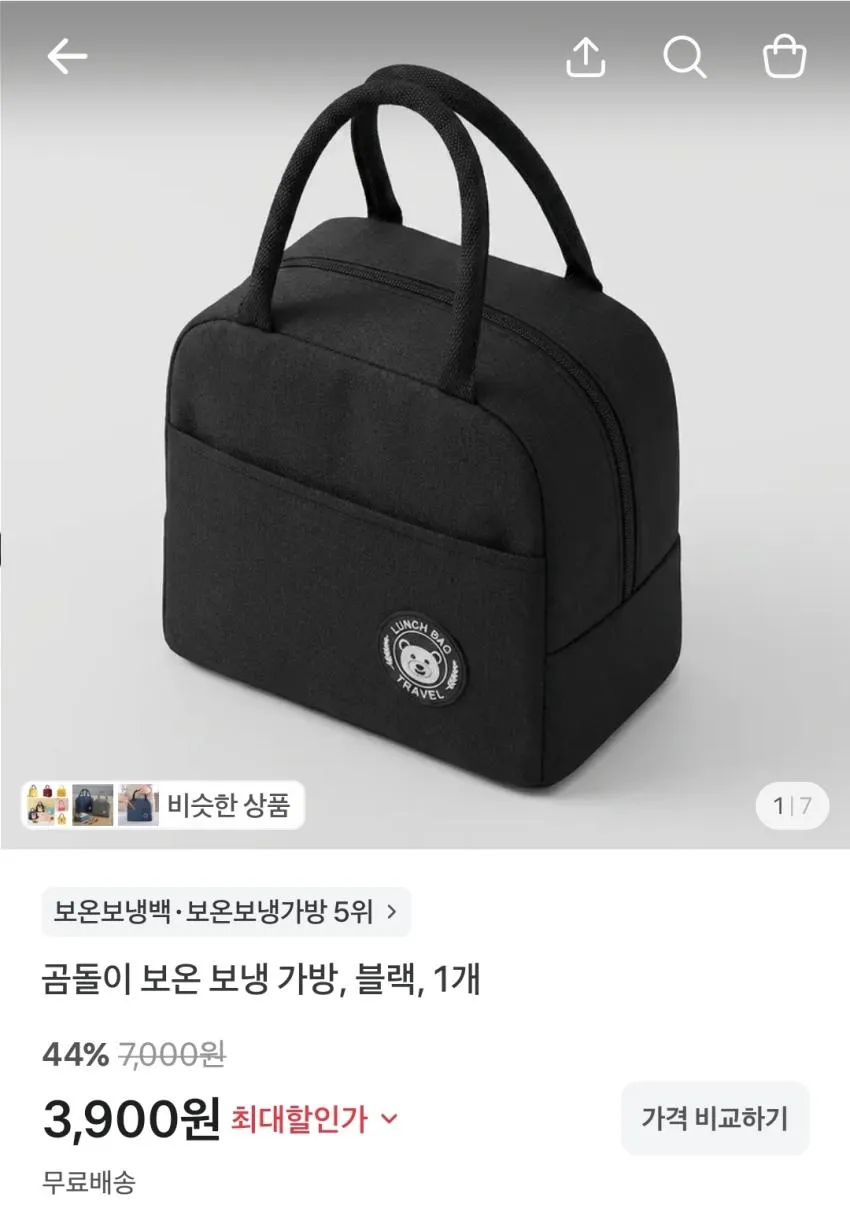 곰돌이 보온 보냉 가방,