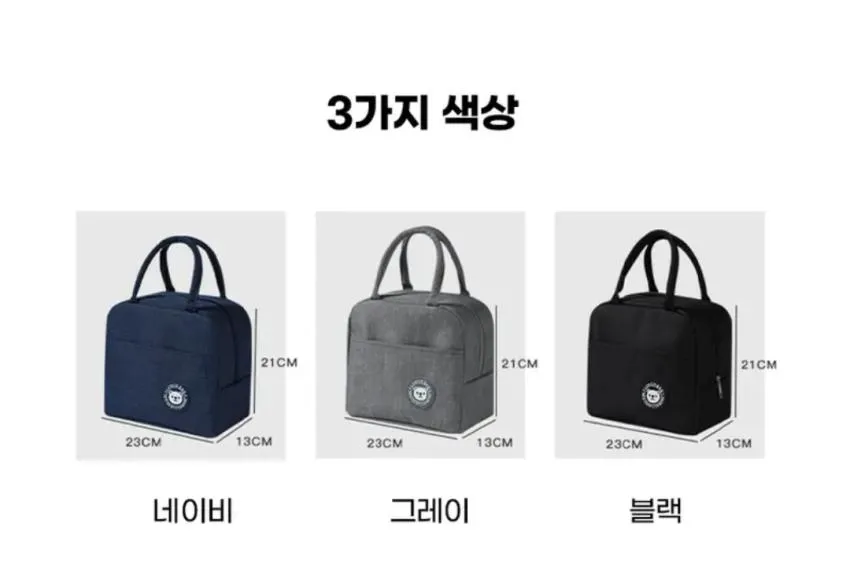 곰돌이 보온 보냉 가방,