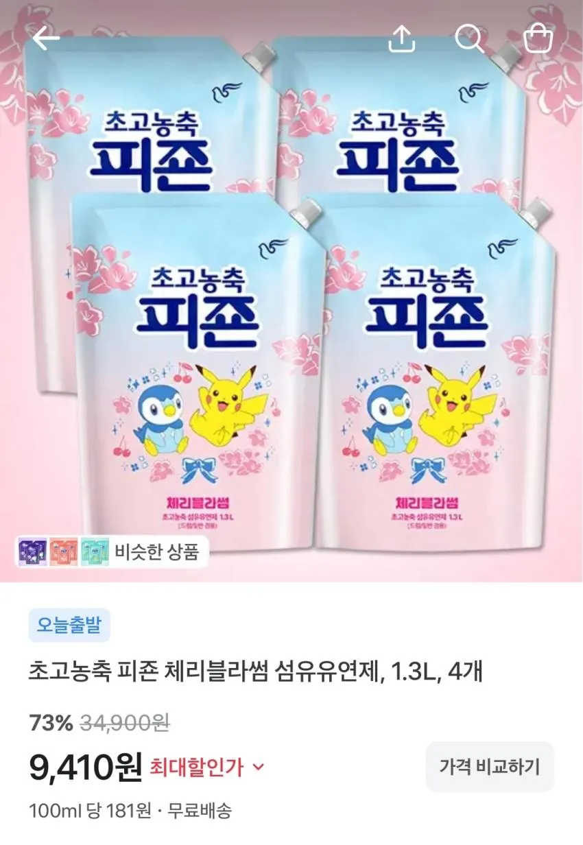 검가드 오리지널 에스 구강청결제, 100ml, 10개,