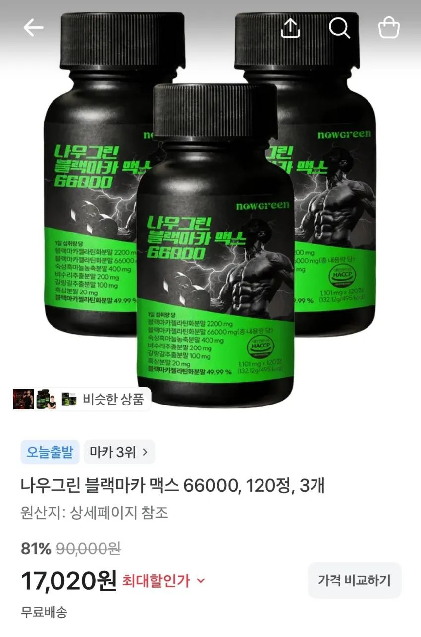 검가드 오리지널 에스 구강청결제, 100ml, 10개,