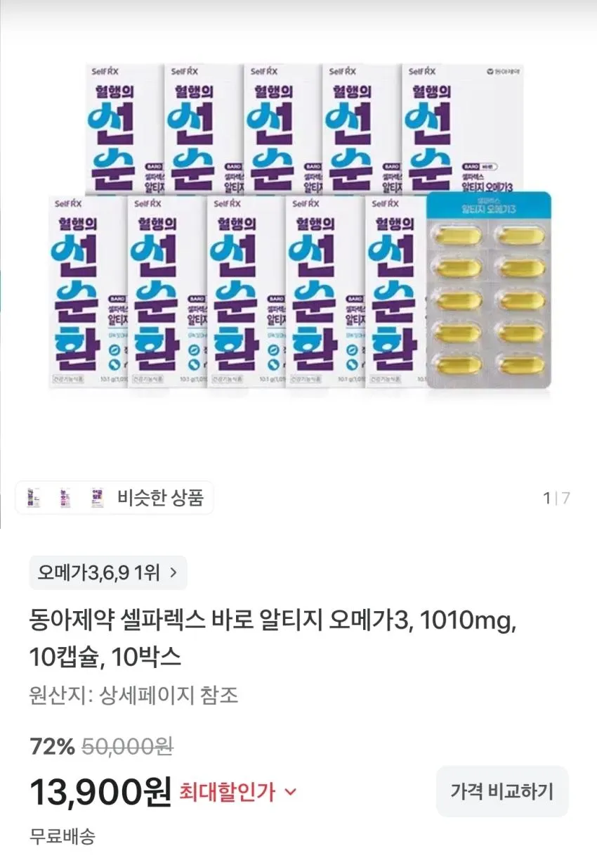 검가드 오리지널 에스 구강청결제, 100ml, 10개,