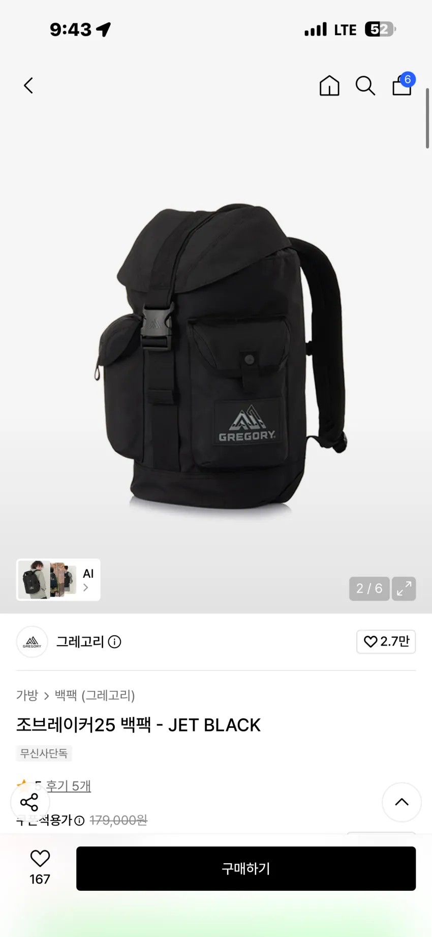 그레고리 조브레이커25 백팩 2종 추가할인