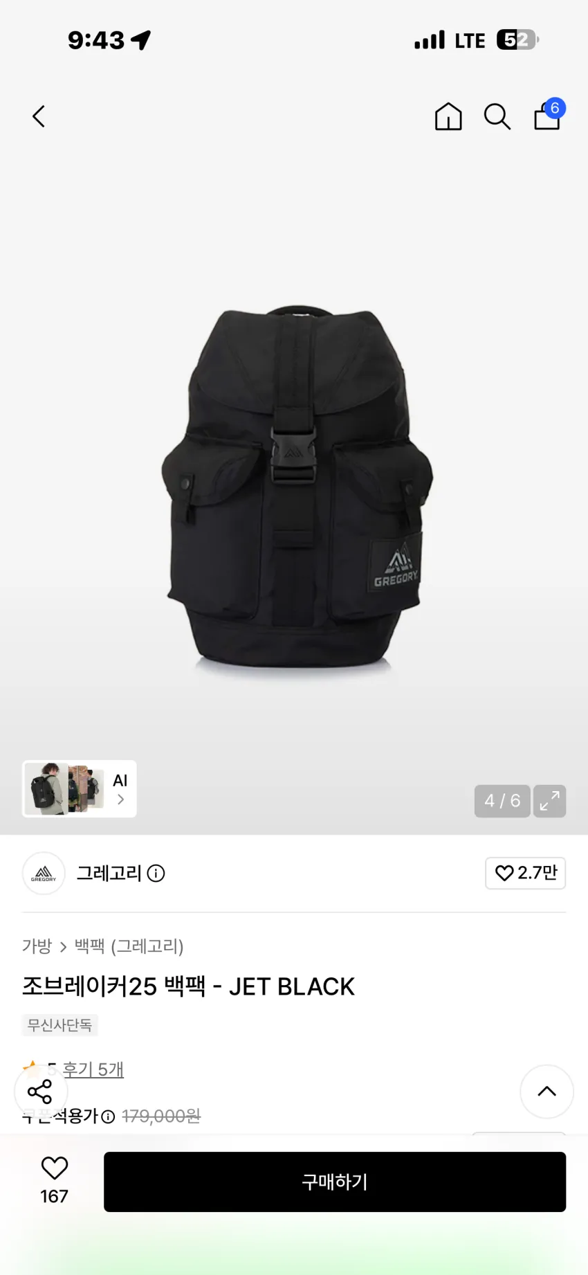 그레고리 조브레이커25 백팩 2종 추가할인