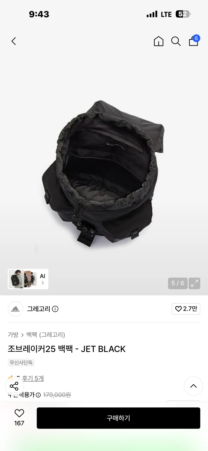 그레고리 조브레이커25 백팩 2종 추가할인