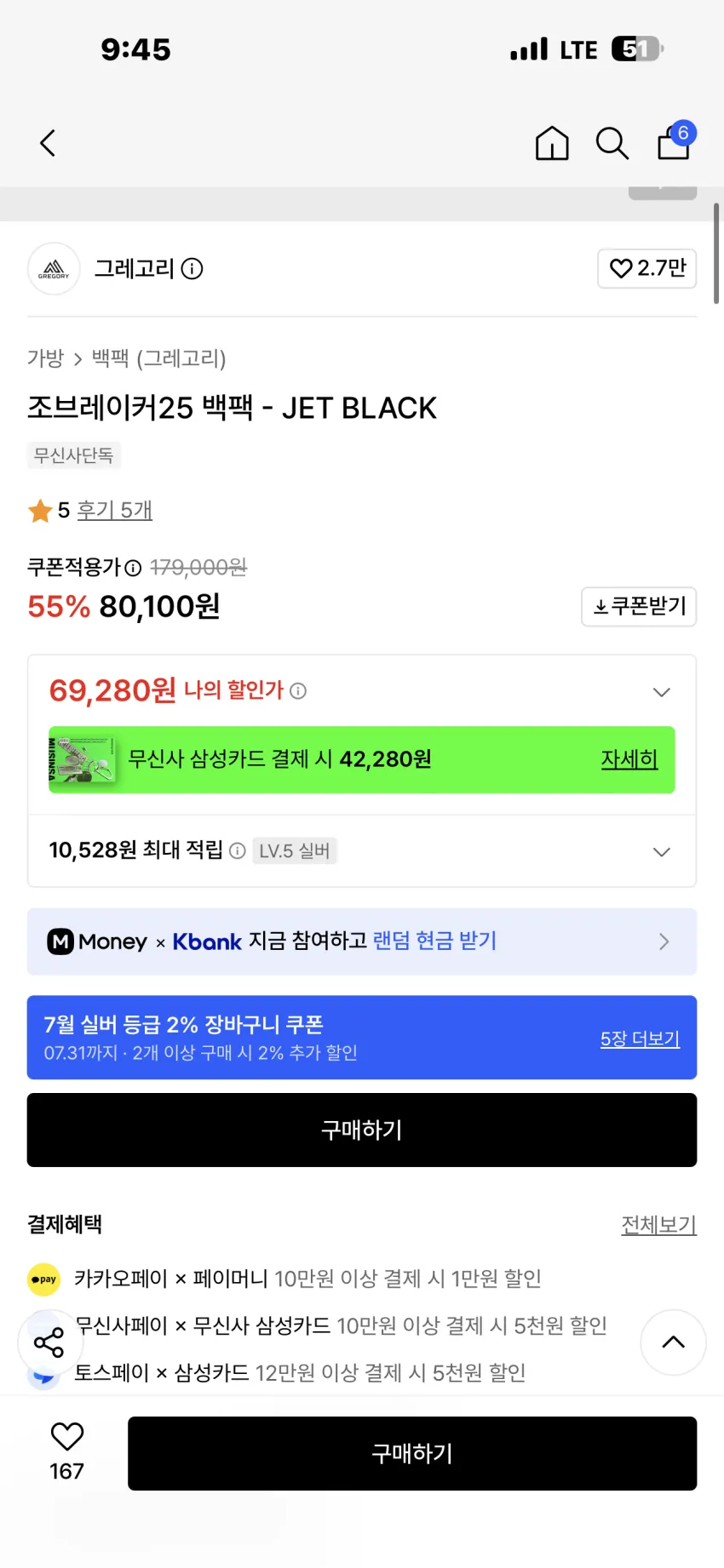 그레고리 조브레이커25 백팩 2종 추가할인
