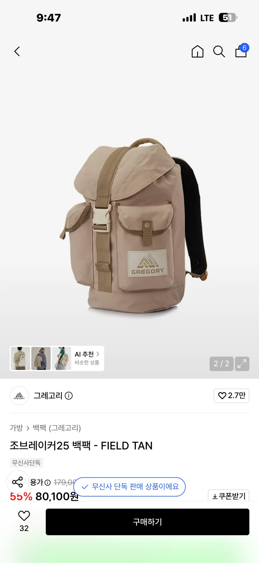 그레고리 조브레이커25 백팩 2종 추가할인